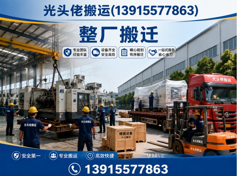 虎丘区苏州搬运公司展示图