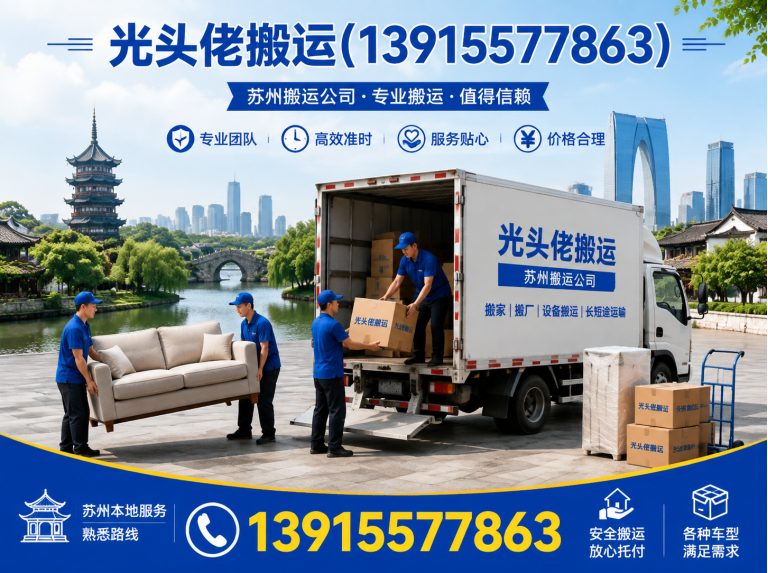 虎丘区整厂搬迁展示图